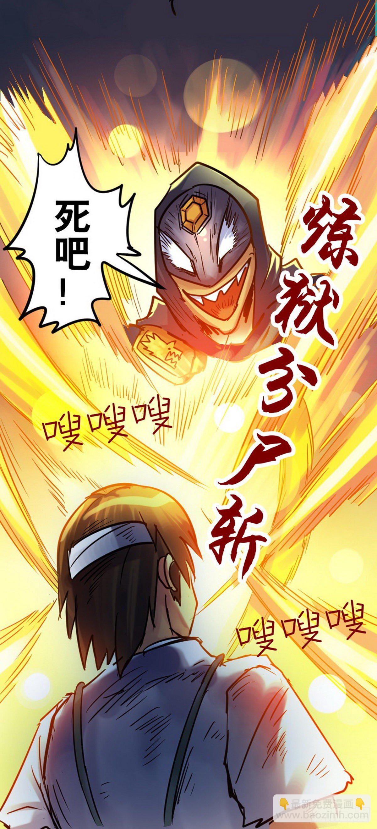 《无敌勇者王》第46话 第15页