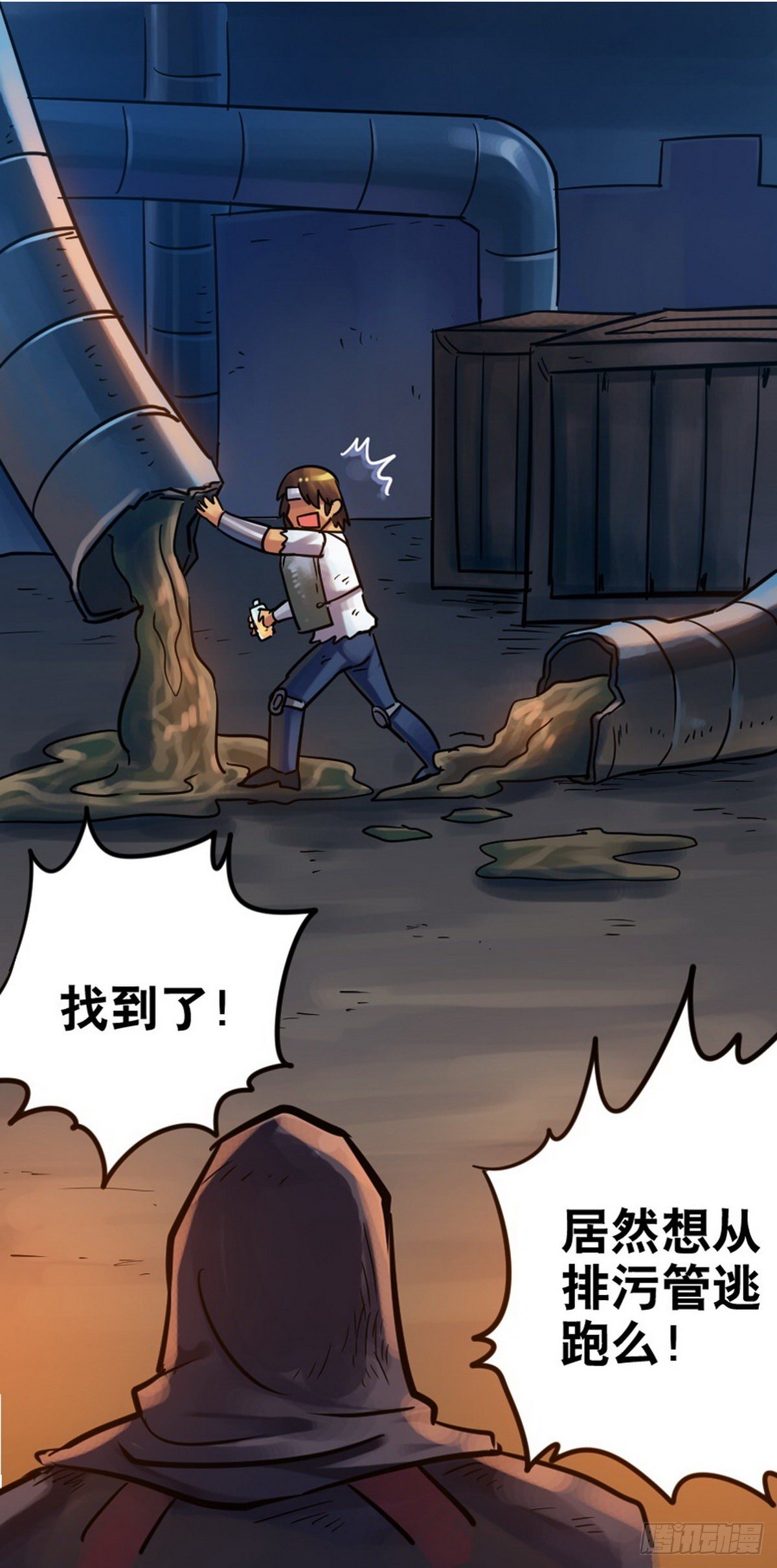 《无敌勇者王》第46话 第1页