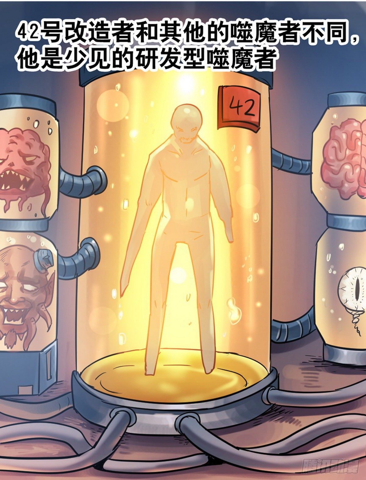 《无敌勇者王》第46话 第2页