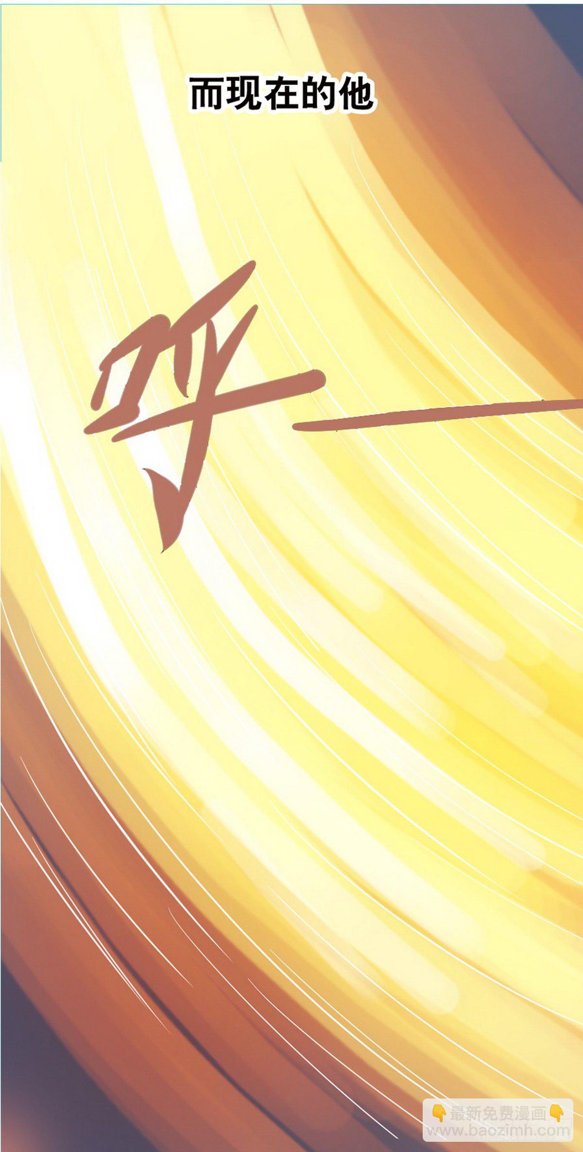 《无敌勇者王》第46话 第8页
