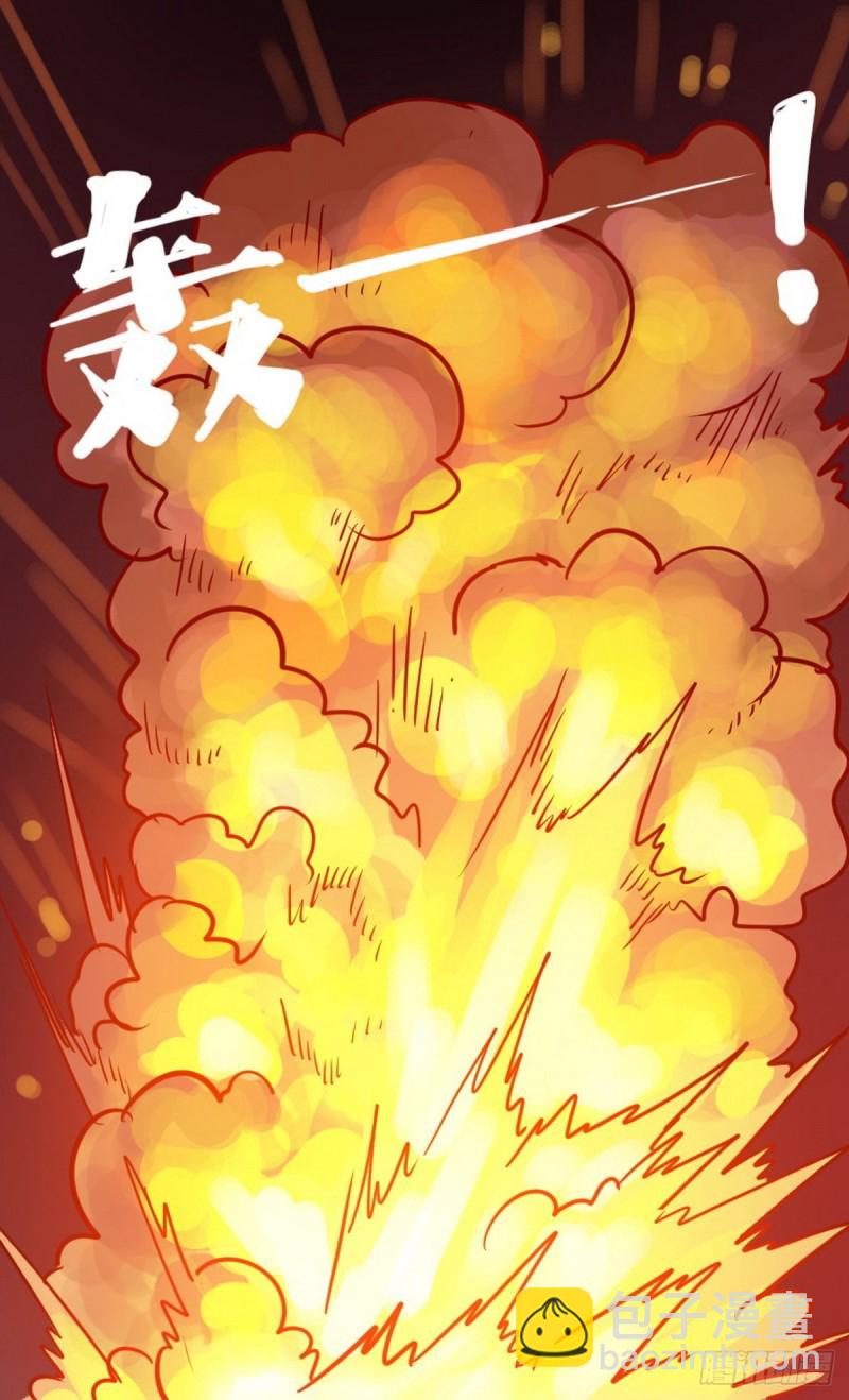 《无敌勇者王》第50话 第19页