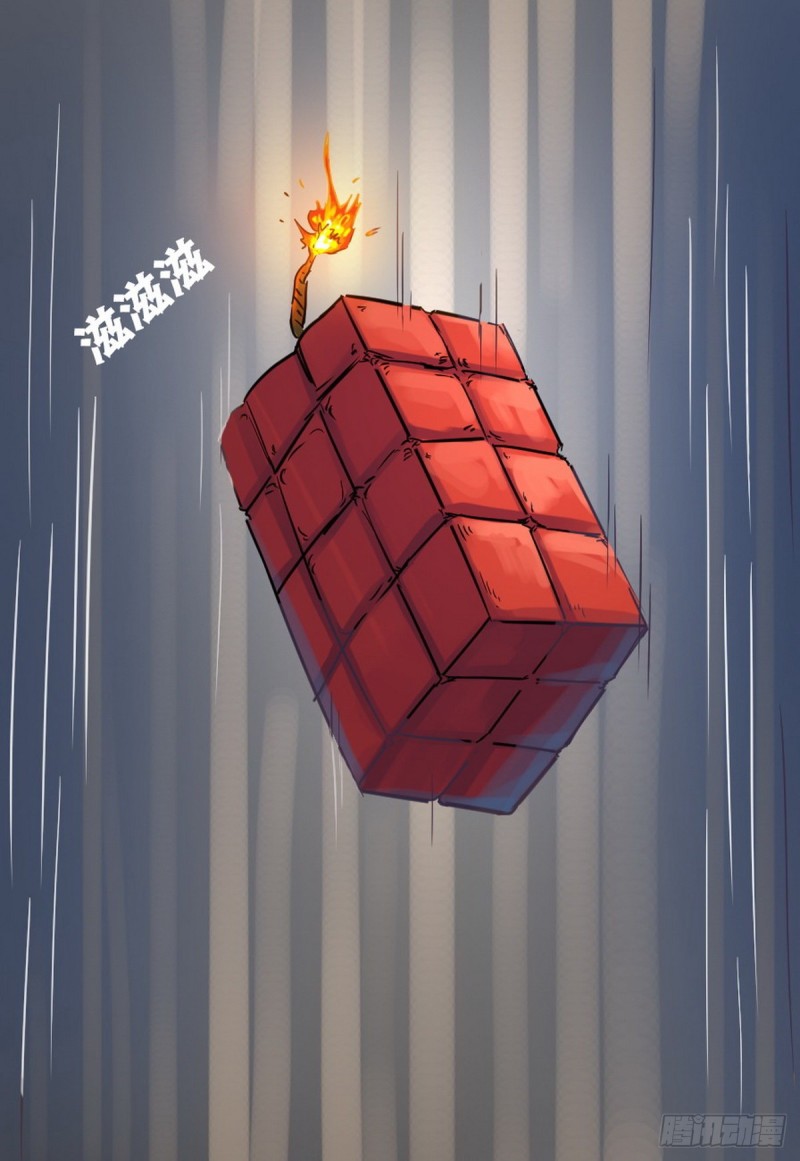 《无敌勇者王》第50话 第1页