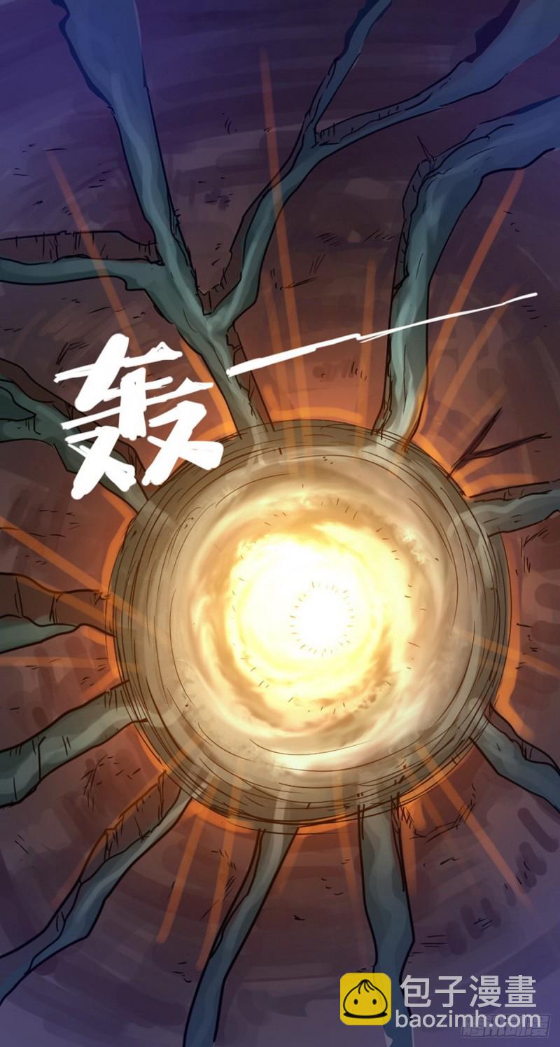 《无敌勇者王》第50话 第5页