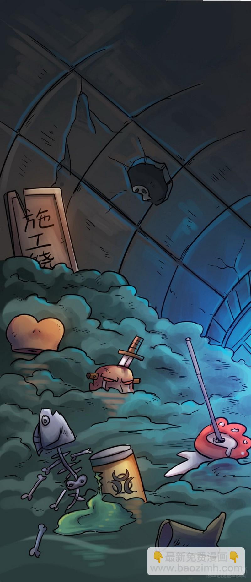 《无敌勇者王》第50话 第8页