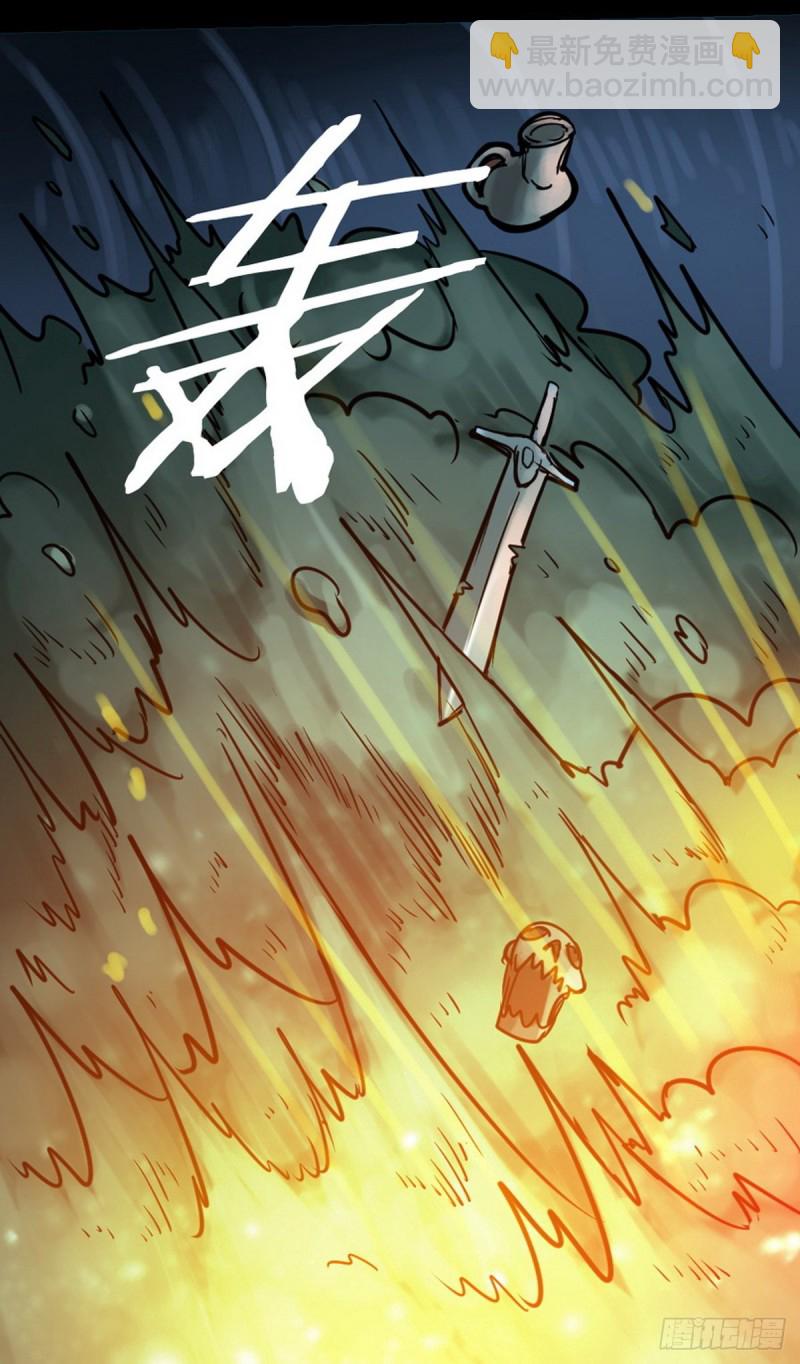 《无敌勇者王》第50话 第9页