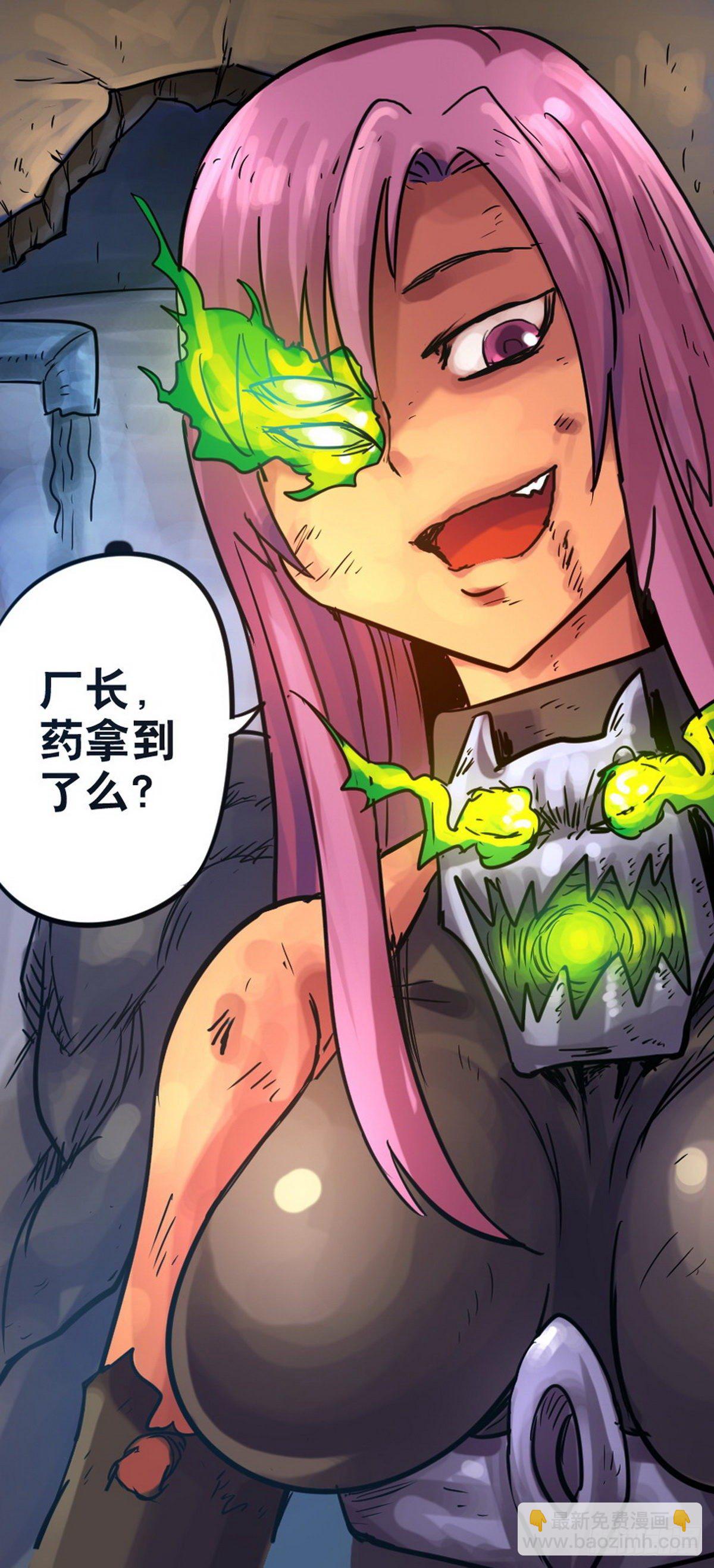 《无敌勇者王》第48话 第10页