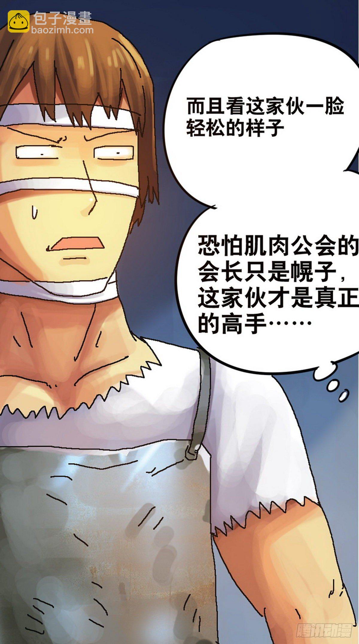 《无敌勇者王》第48话 第13页