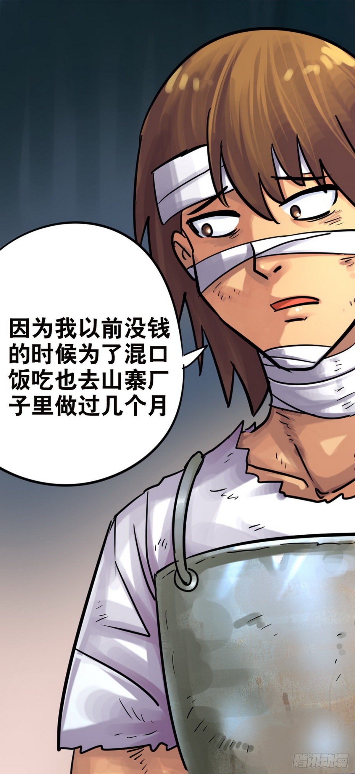 《无敌勇者王》第48话 第1页