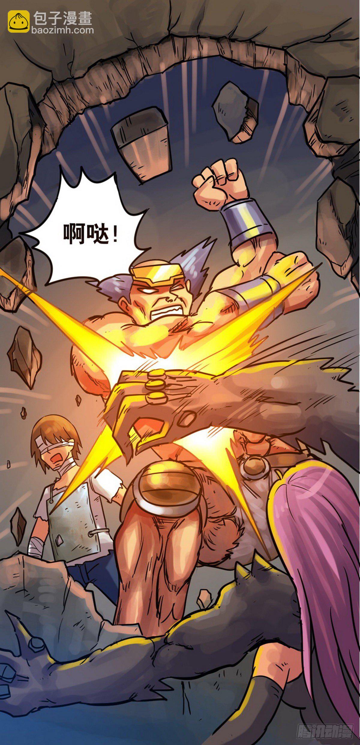 《无敌勇者王》第48话 第8页