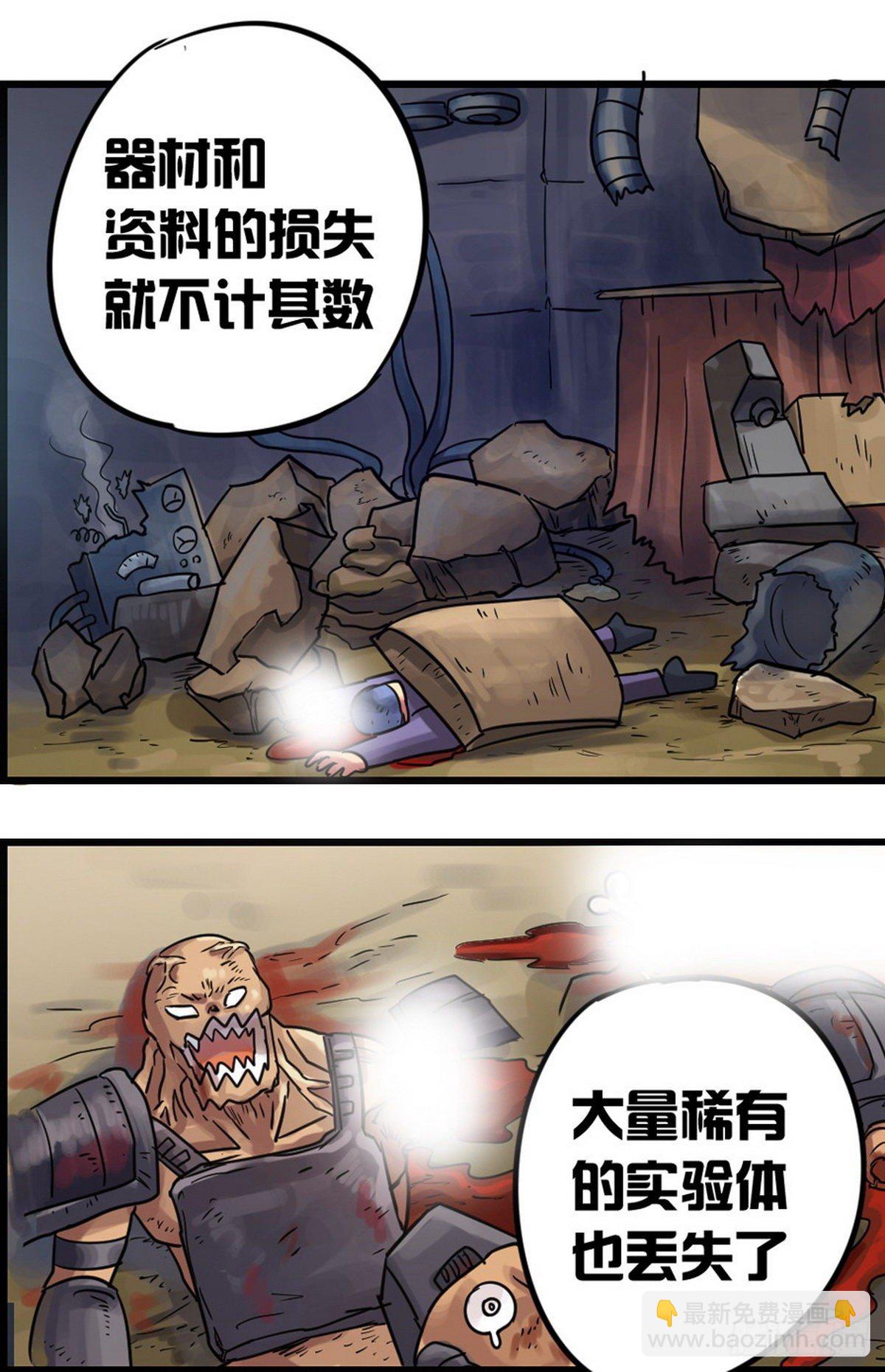 《无敌勇者王》第51话 第11页