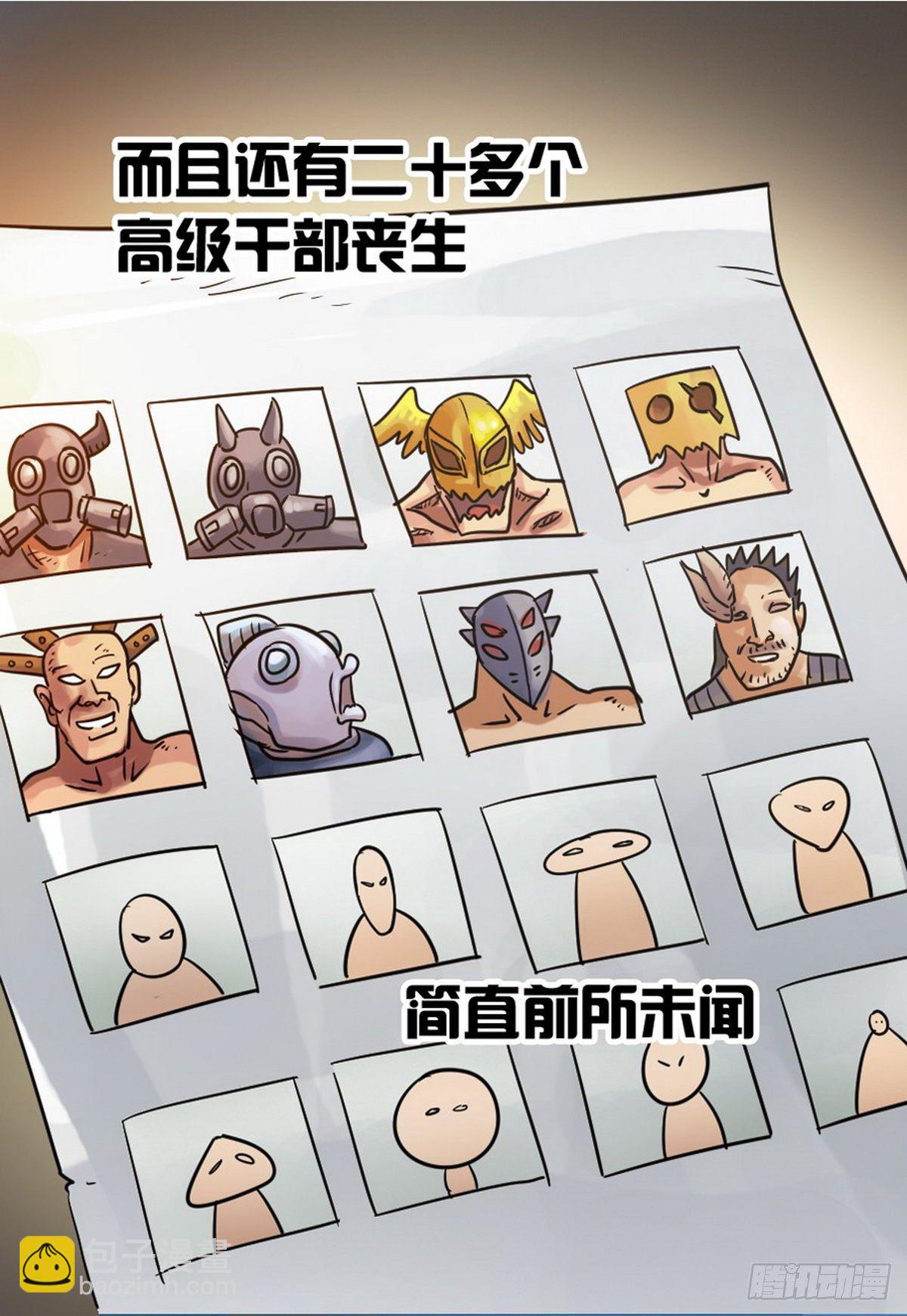《无敌勇者王》第51话 第12页