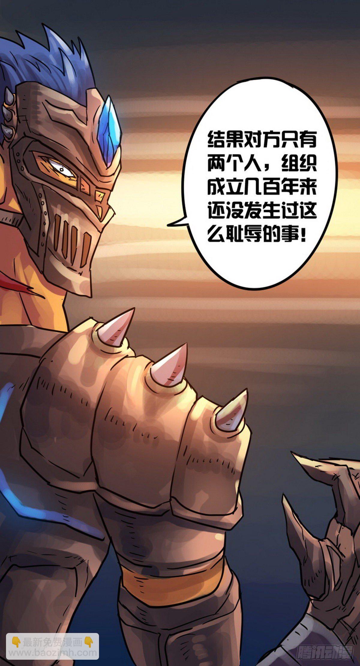 《无敌勇者王》第51话 第13页
