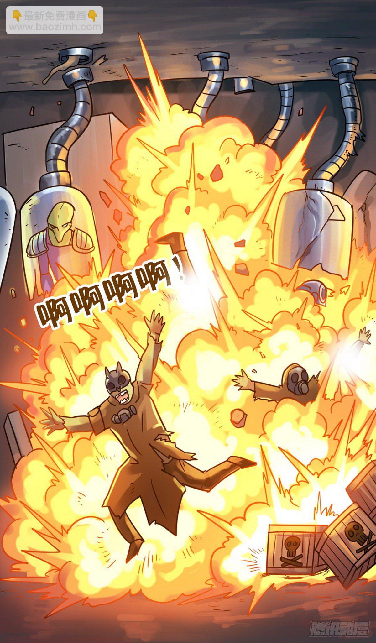 《无敌勇者王》第51话 第2页