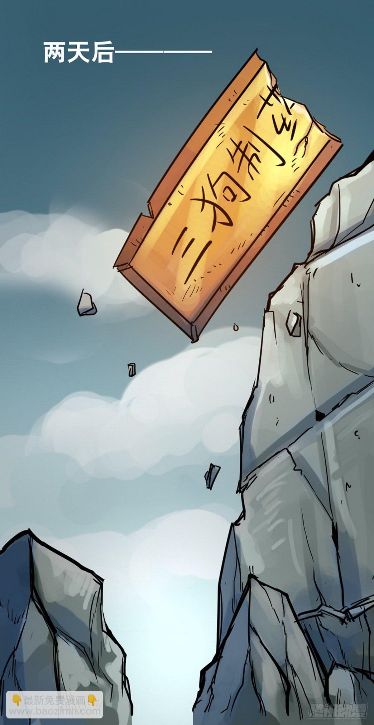 《无敌勇者王》第51话 第8页