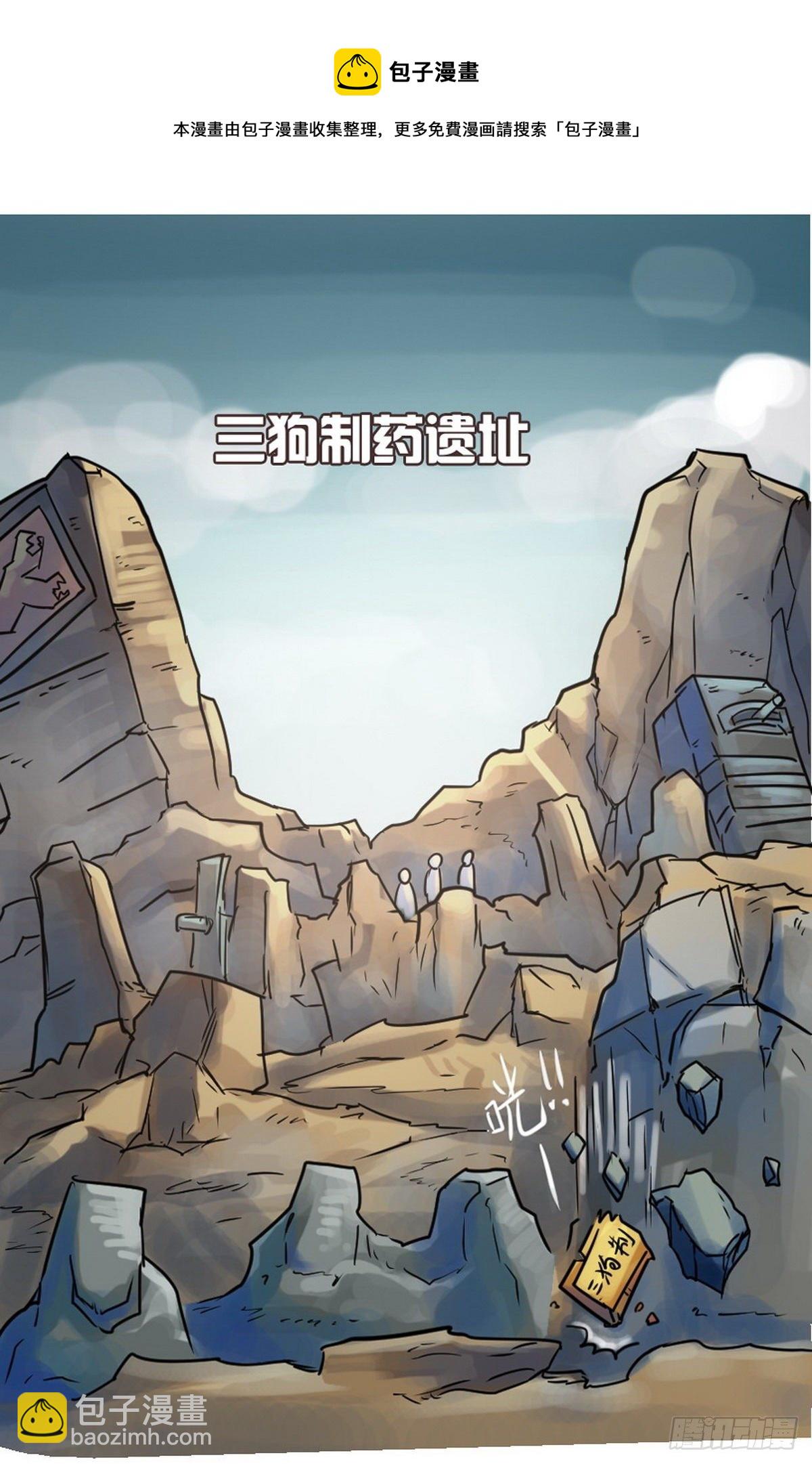 《无敌勇者王》第51话 第9页