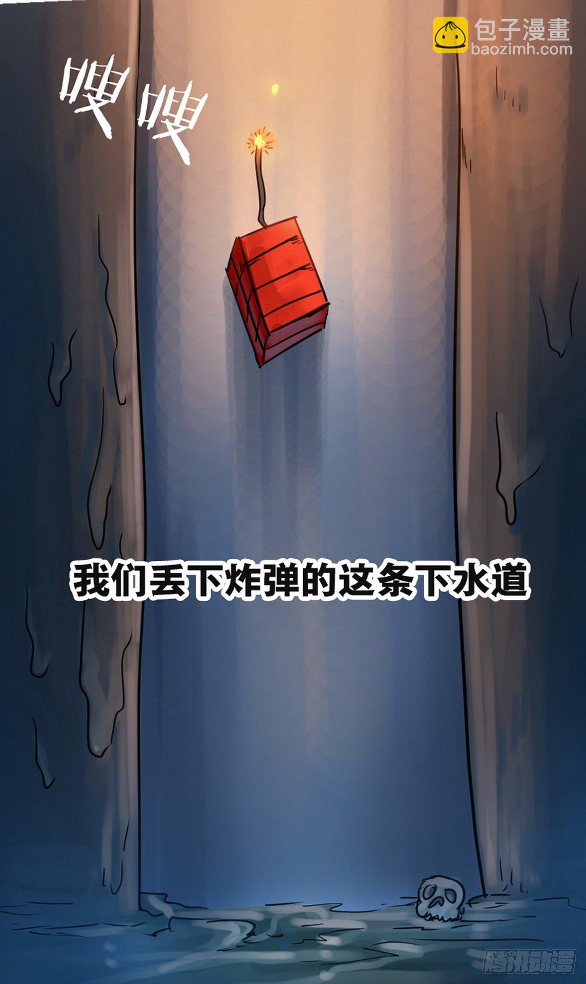 《无敌勇者王》第49话 第10页