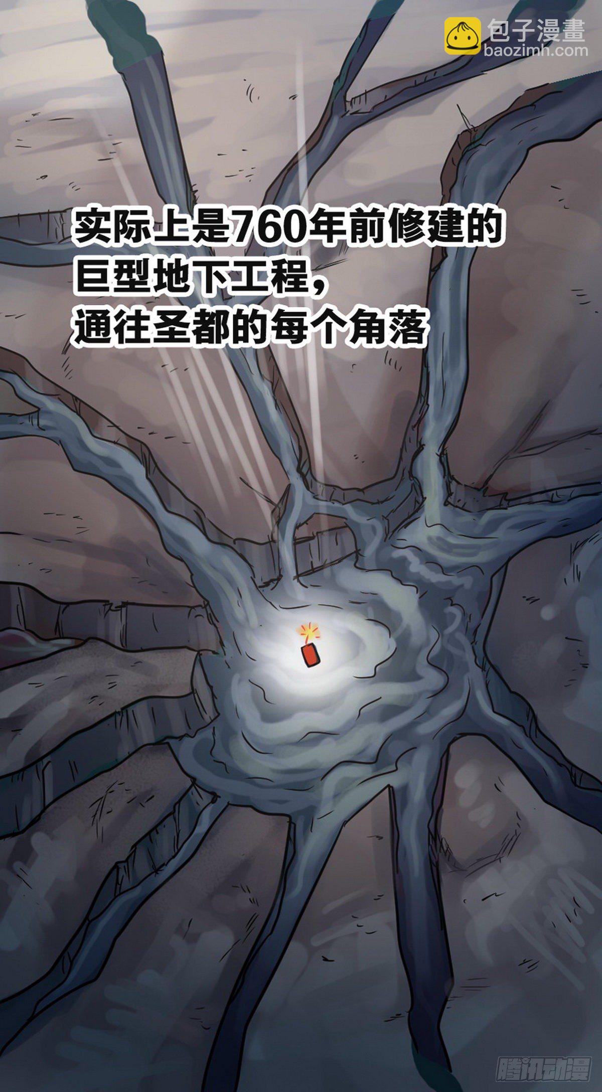 《无敌勇者王》第49话 第11页