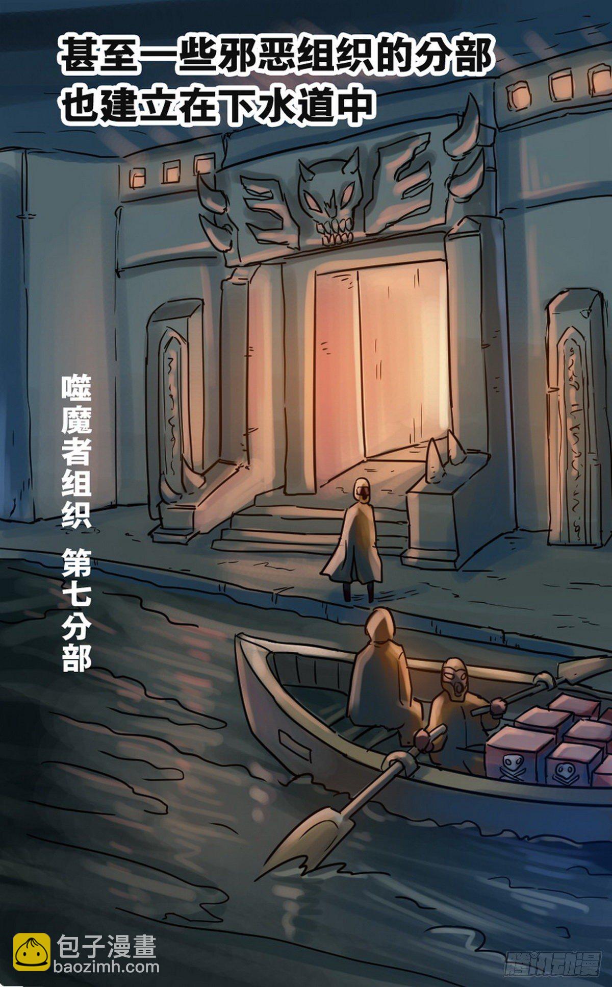 《无敌勇者王》第49话 第12页