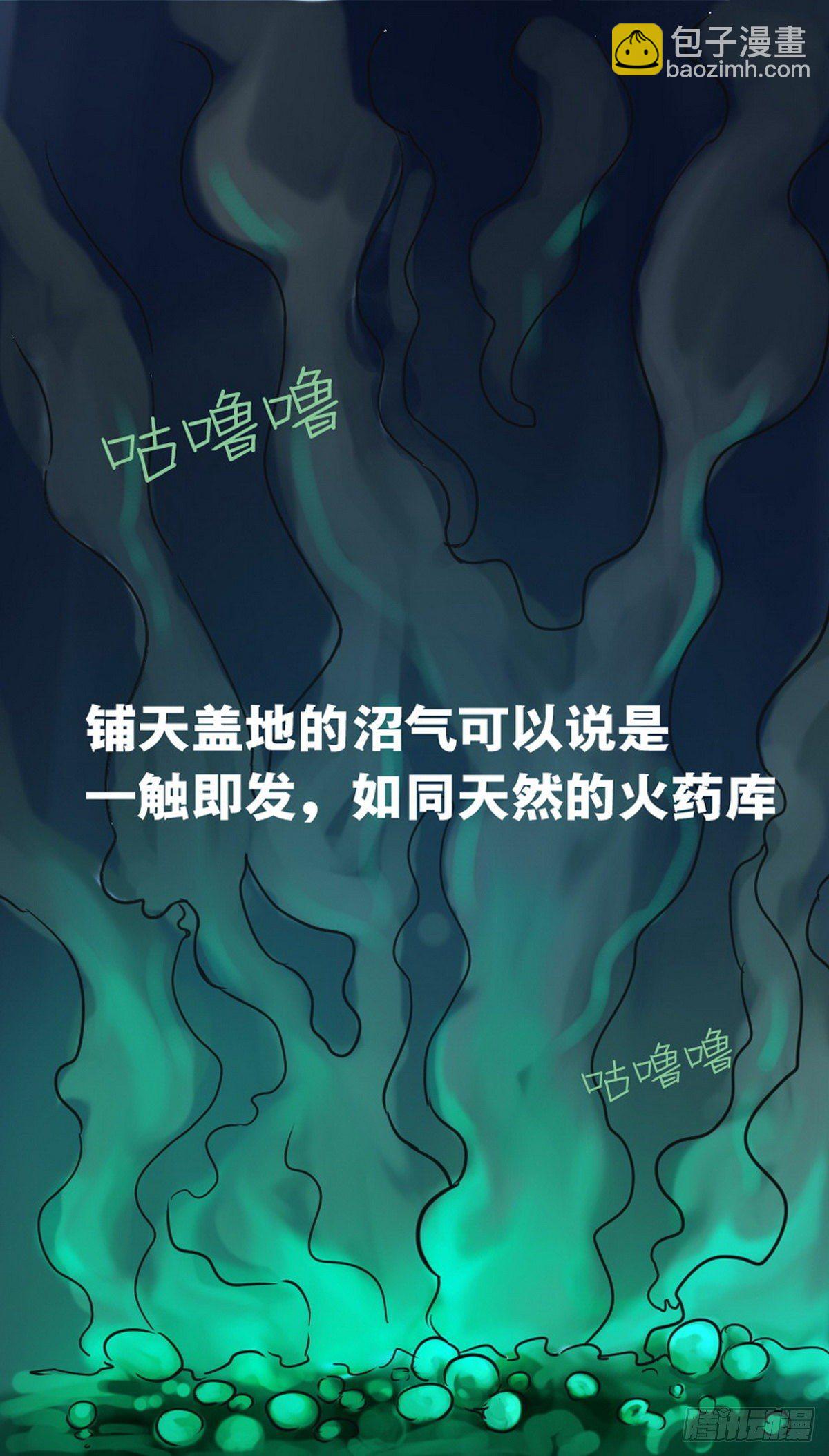 《无敌勇者王》第49话 第15页