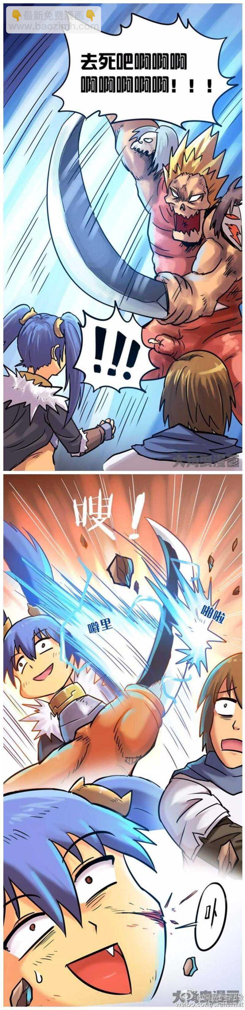 《无敌勇者王》第54话 第3页