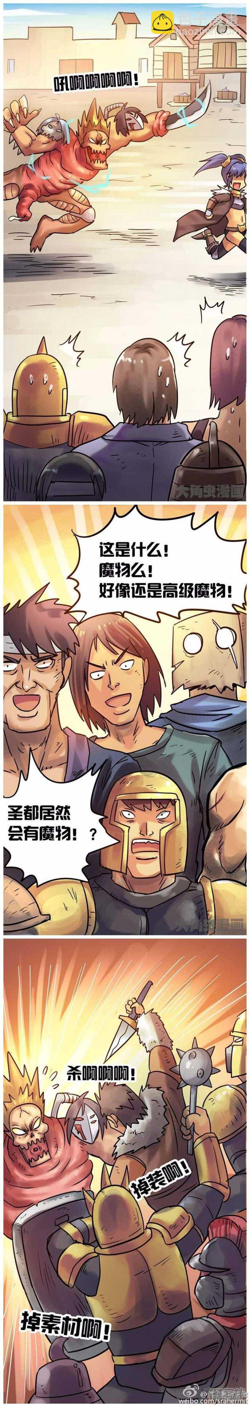 《无敌勇者王》第54话 第5页