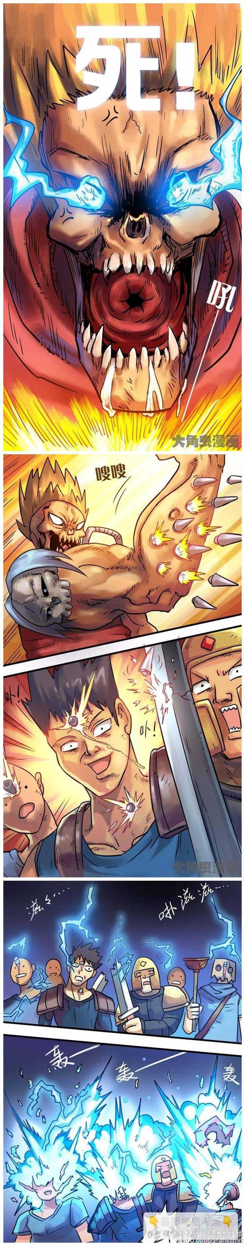 《无敌勇者王》第54话 第6页