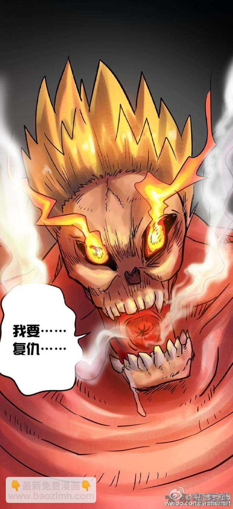 《无敌勇者王》第52话 第8页