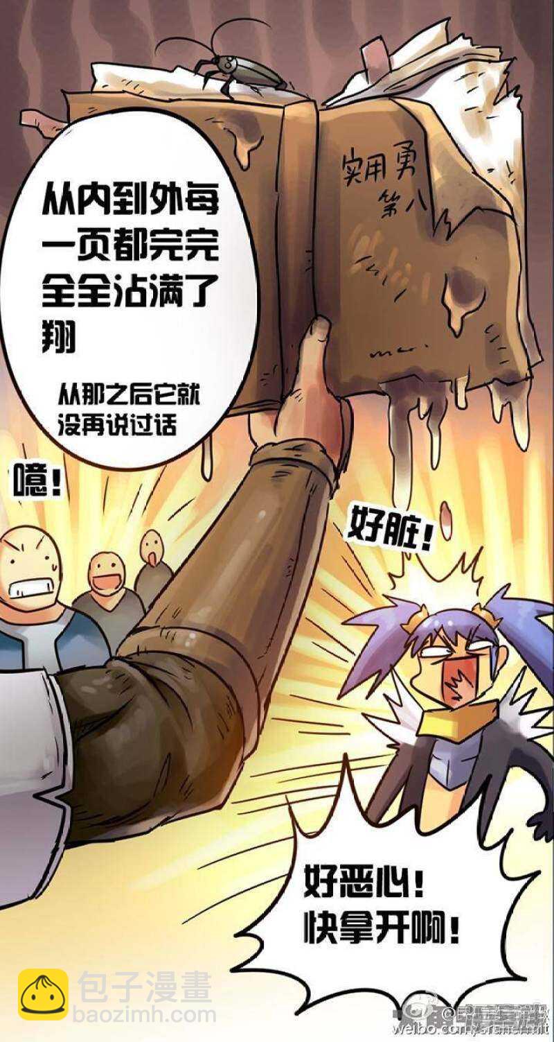 《无敌勇者王》第53话 第8页