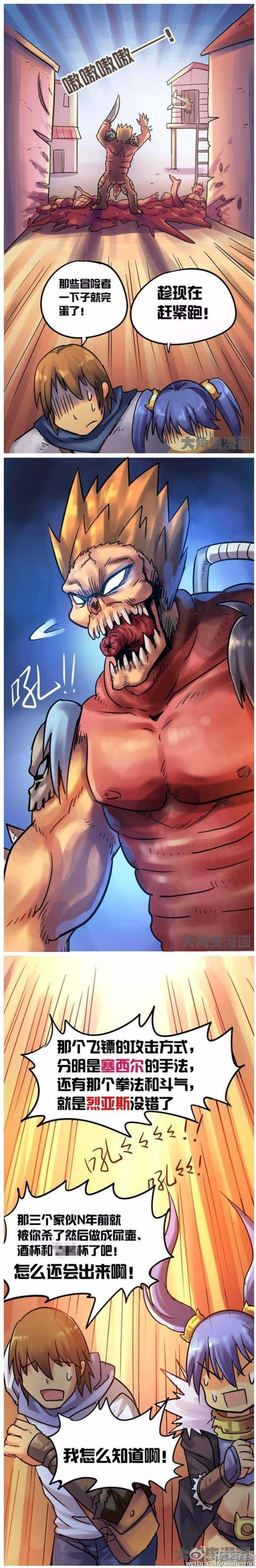 《无敌勇者王》第55话 第1页