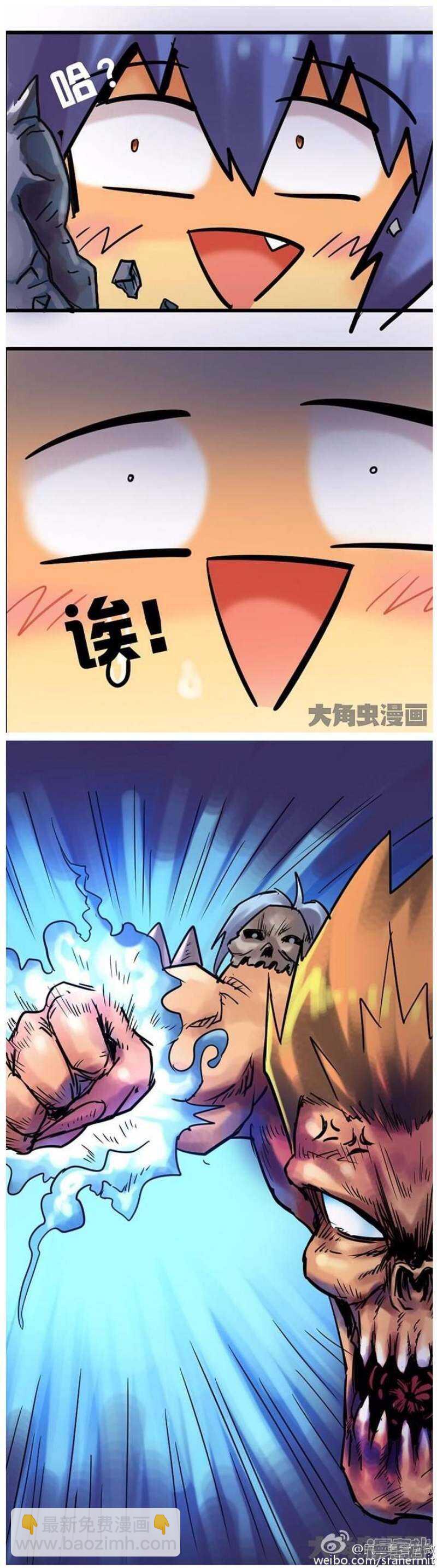 《无敌勇者王》第55话 第7页