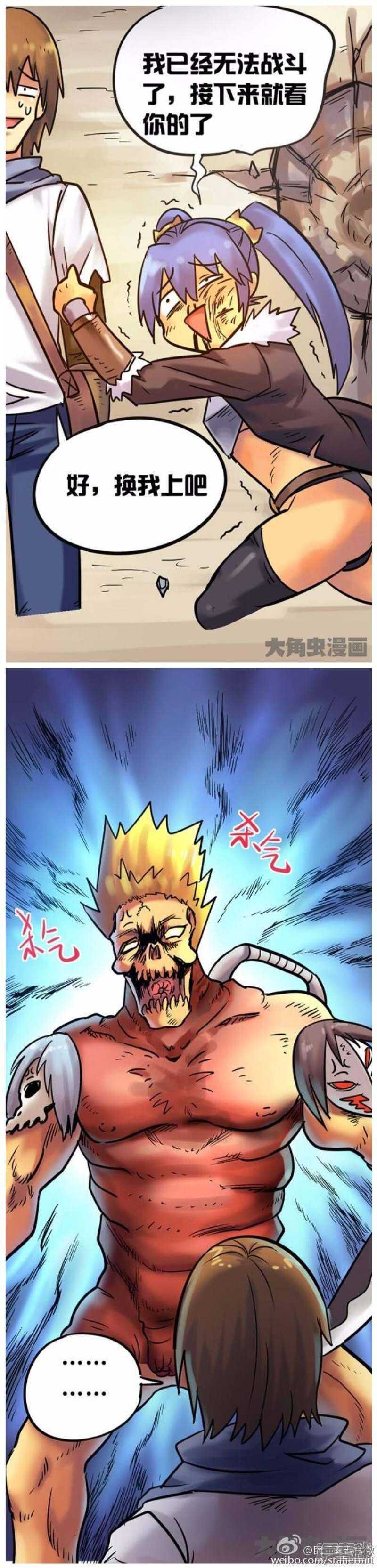 《无敌勇者王》第56话 第1页
