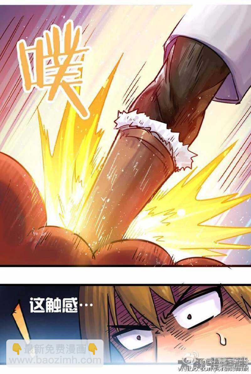 《无敌勇者王》第56话 第5页