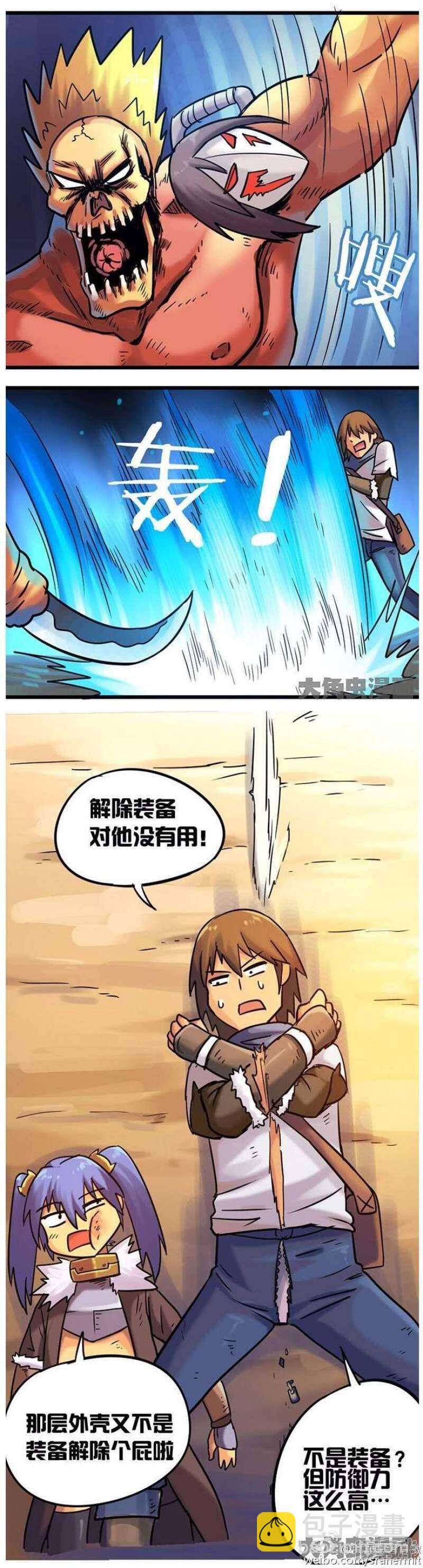 《无敌勇者王》第56话 第6页