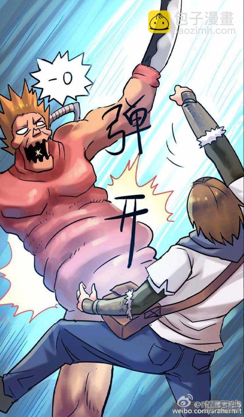 《无敌勇者王》第56话 第7页
