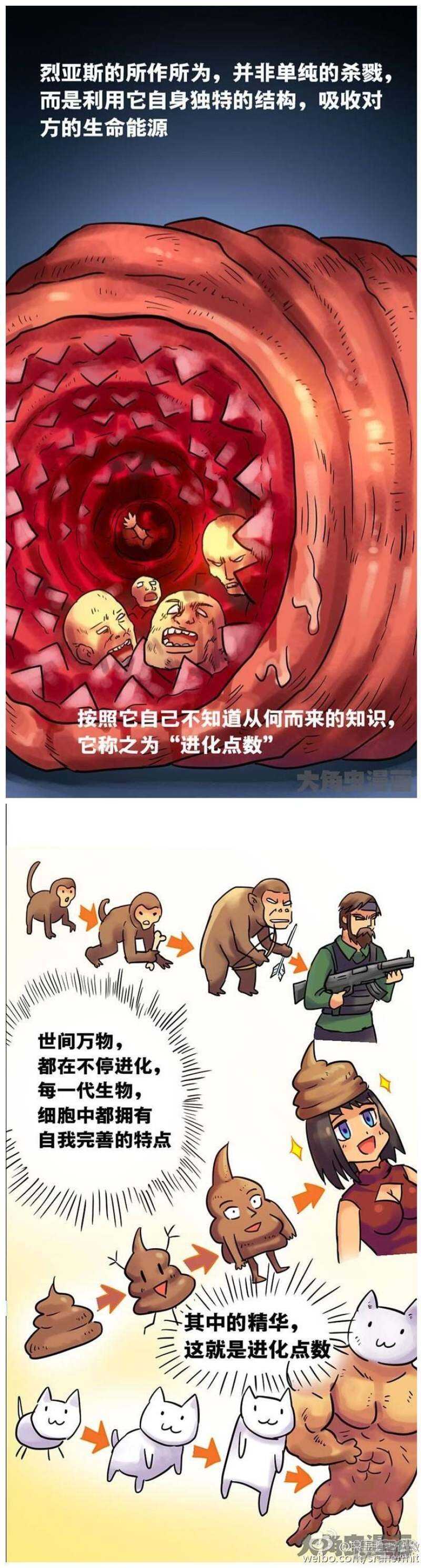 《无敌勇者王》第59话 第1页