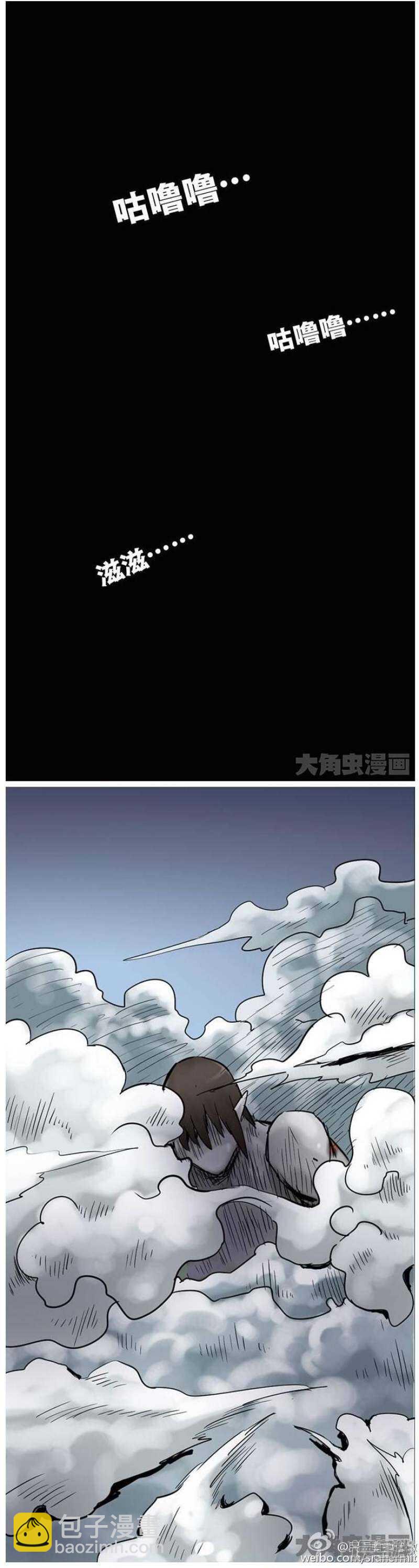 《无敌勇者王》第59话 第6页