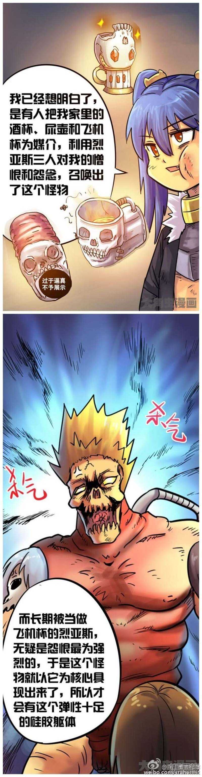 《无敌勇者王》第57话 第1页