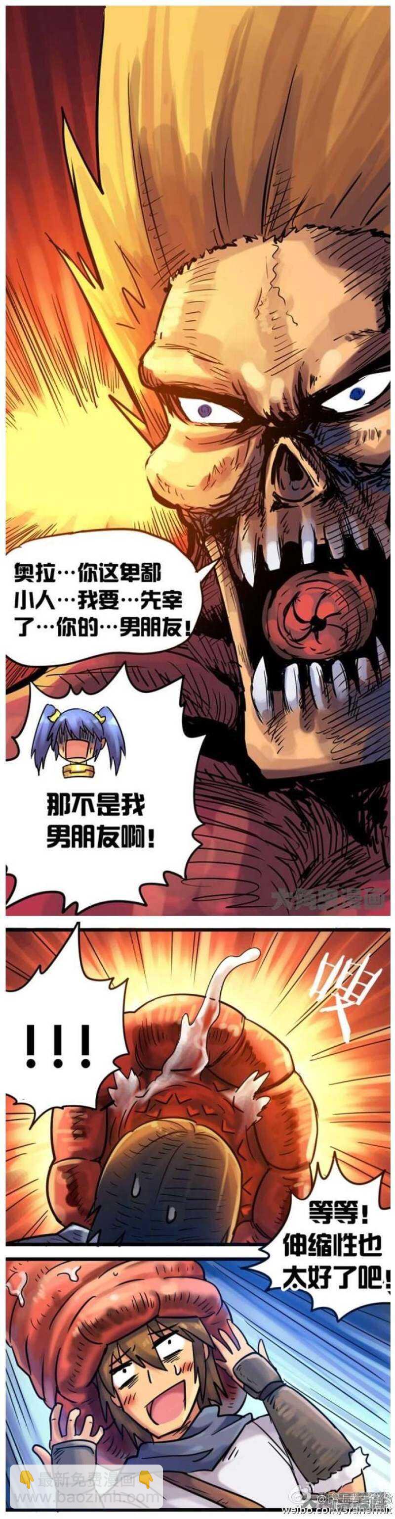 《无敌勇者王》第57话 第4页