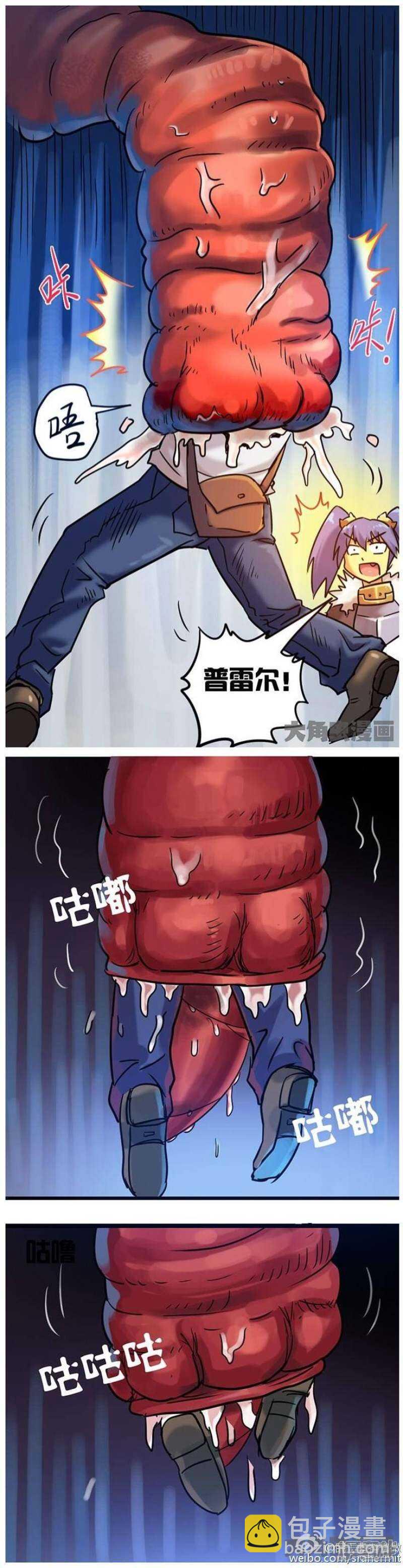 《无敌勇者王》第57话 第5页