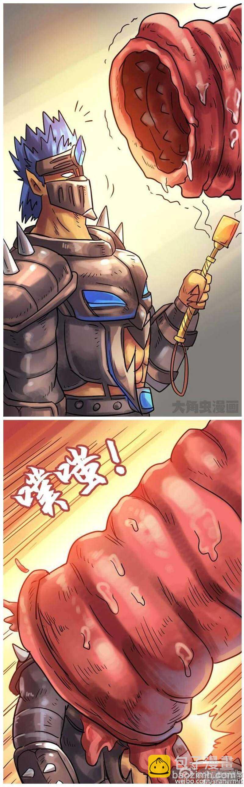 《无敌勇者王》第58话 第4页
