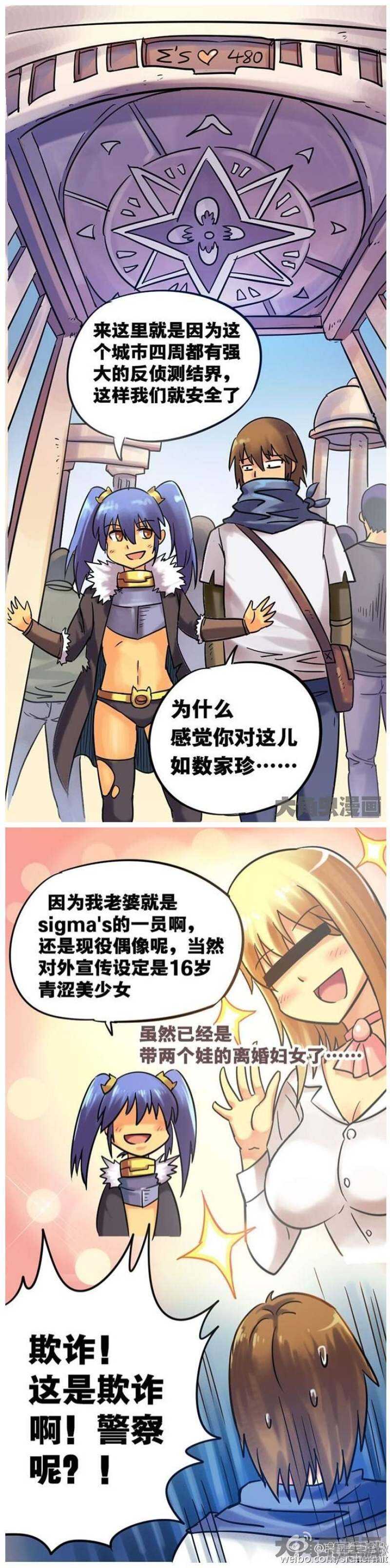 《无敌勇者王》第62话 第1页