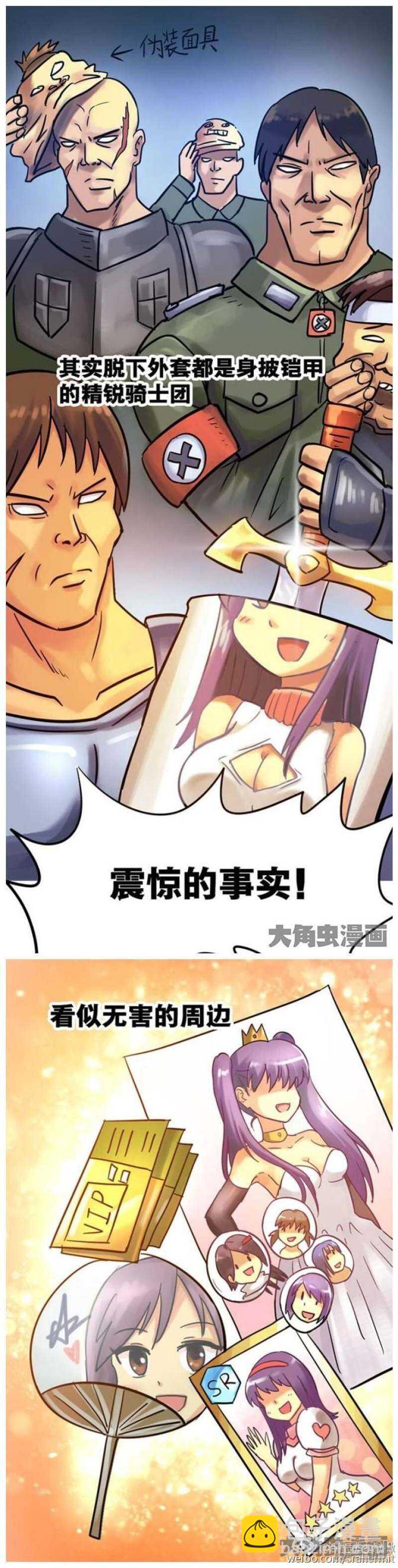 《无敌勇者王》第62话 第4页