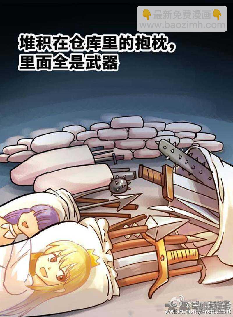 《无敌勇者王》第62话 第8页