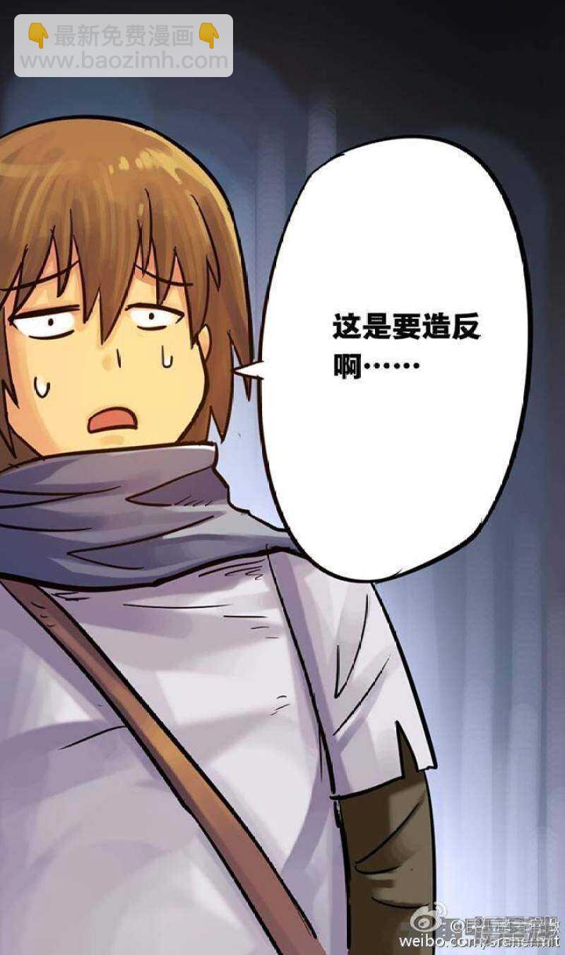 《无敌勇者王》第62话 第9页