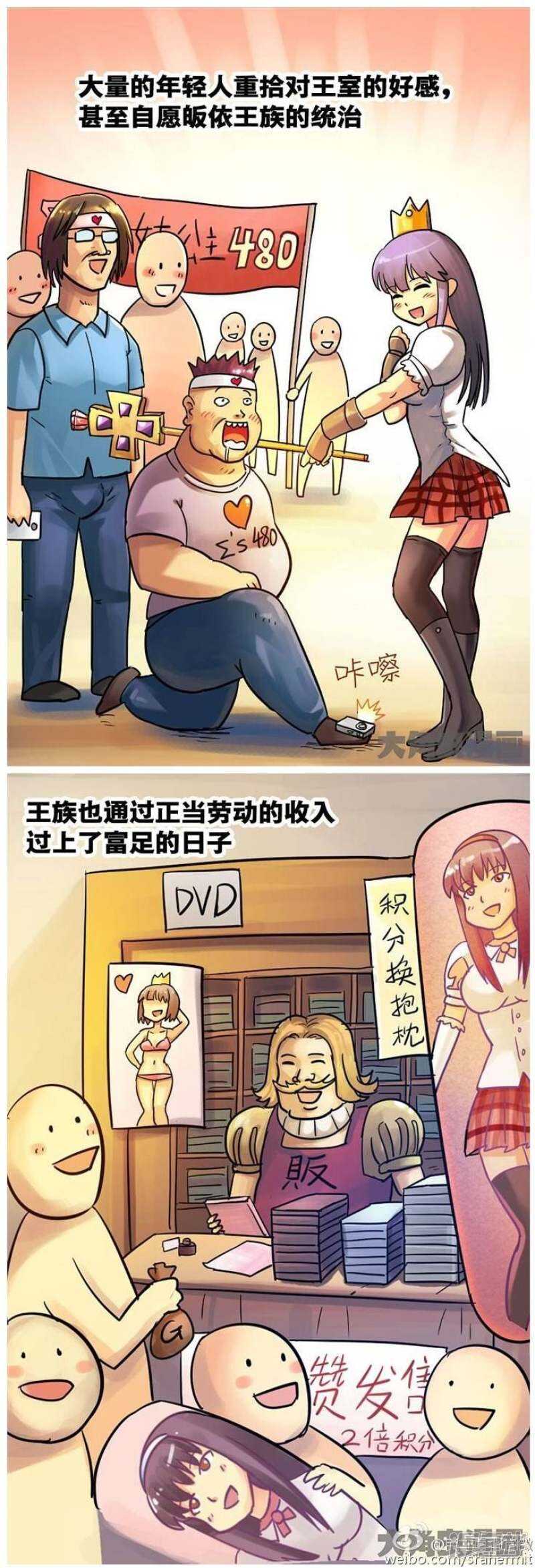《无敌勇者王》第61话 第1页