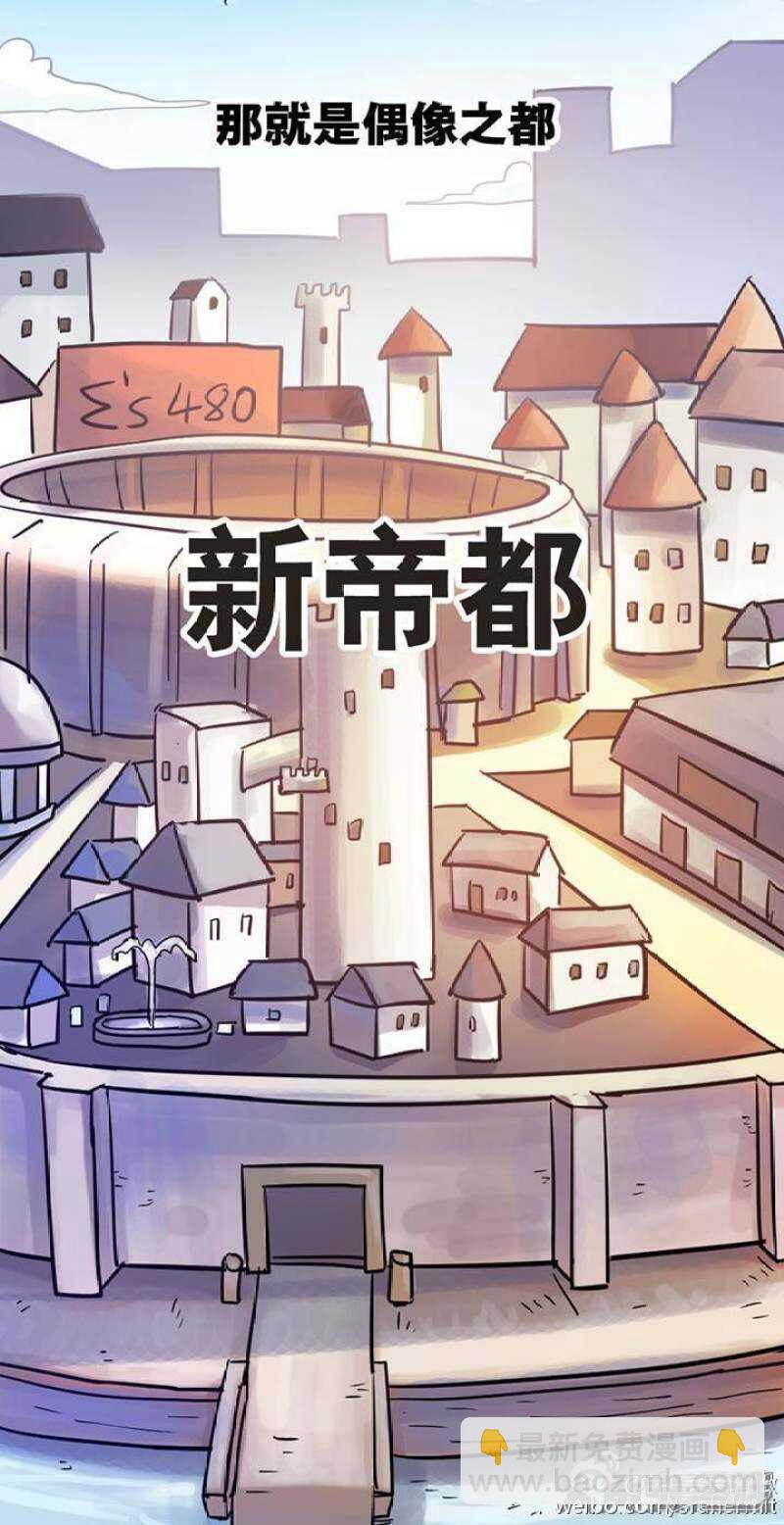 《无敌勇者王》第61话 第3页