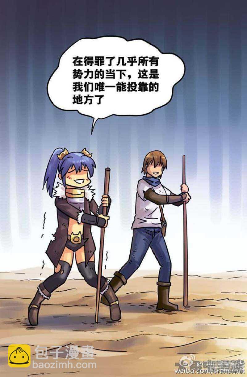 《无敌勇者王》第61话 第4页