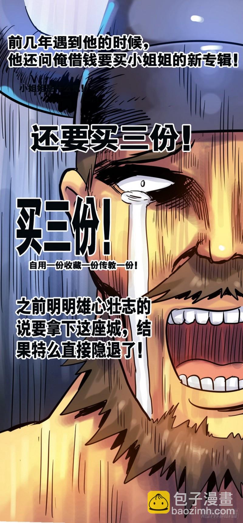 《无敌勇者王》第63话 第11页