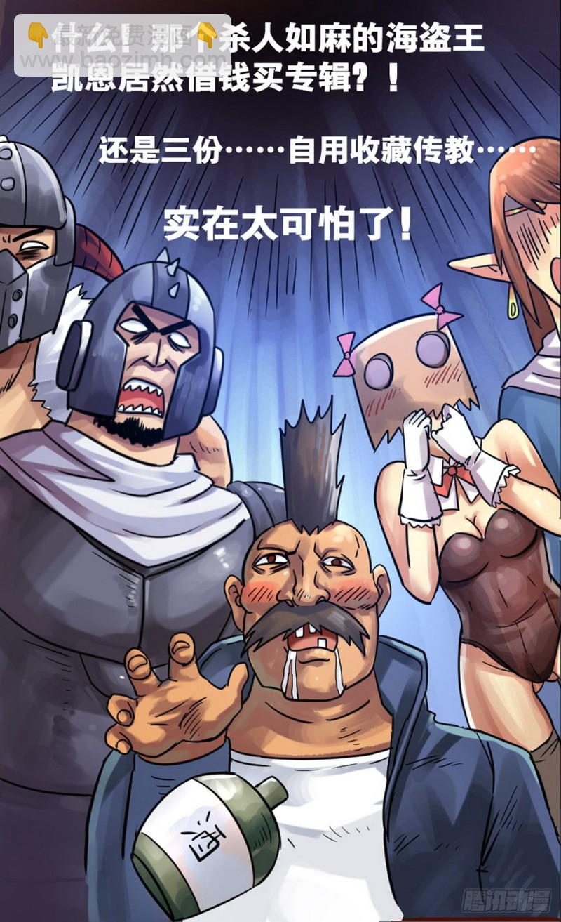 《无敌勇者王》第63话 第12页