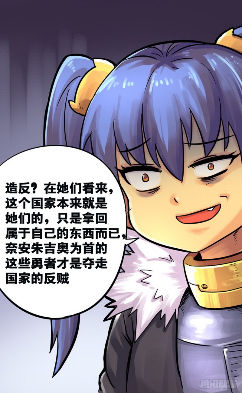 《无敌勇者王》第63话 第1页